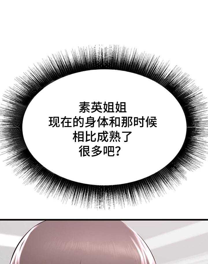 《独闯大城市》漫画最新章节第4话 4_冲动免费下拉式在线观看章节第【12】张图片