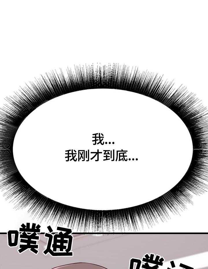 《独闯大城市》漫画最新章节第3话 3_生气免费下拉式在线观看章节第【11】张图片