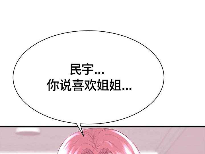 《独闯大城市》漫画最新章节第3话 3_生气免费下拉式在线观看章节第【30】张图片