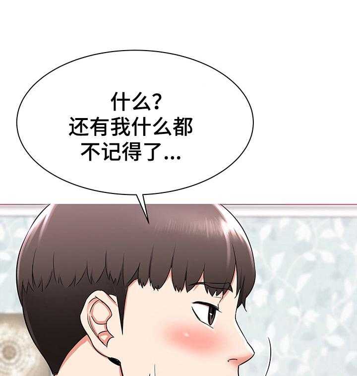 《独闯大城市》漫画最新章节第3话 3_生气免费下拉式在线观看章节第【17】张图片