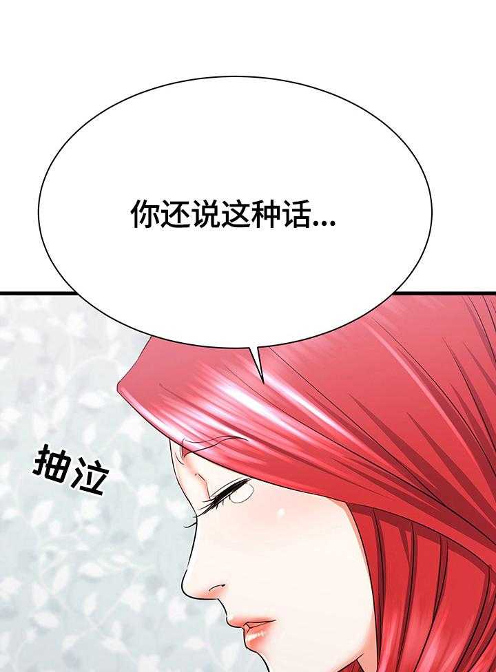 《独闯大城市》漫画最新章节第3话 3_生气免费下拉式在线观看章节第【9】张图片