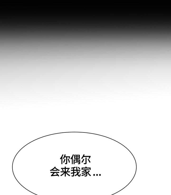 《独闯大城市》漫画最新章节第3话 3_生气免费下拉式在线观看章节第【19】张图片