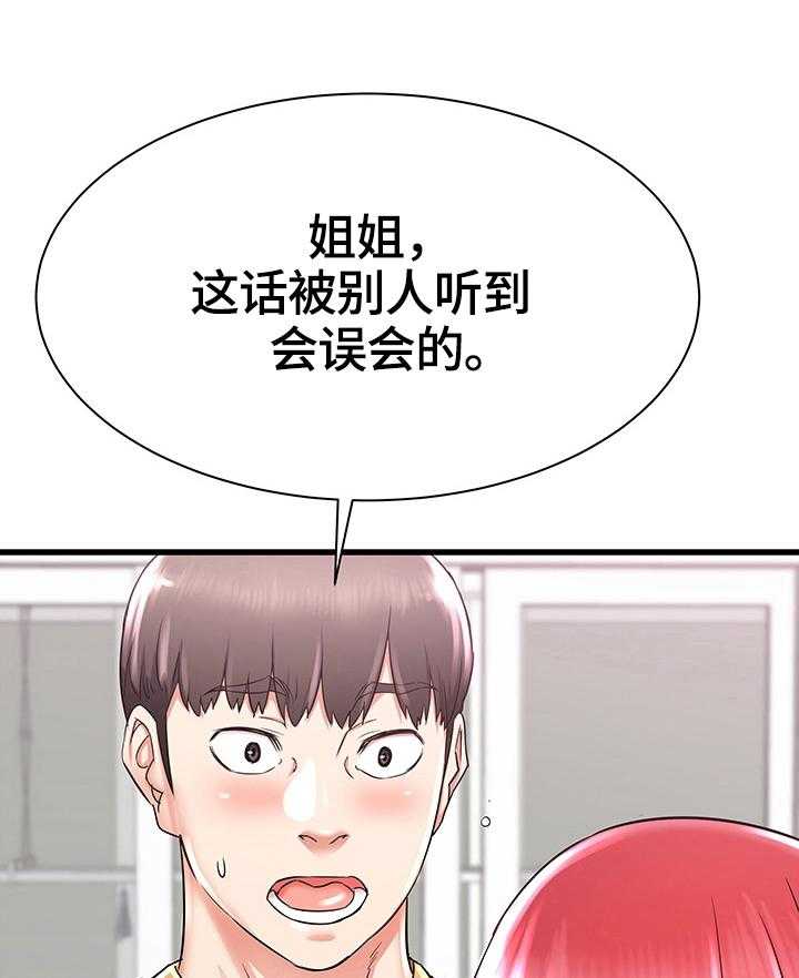 《独闯大城市》漫画最新章节第3话 3_生气免费下拉式在线观看章节第【5】张图片