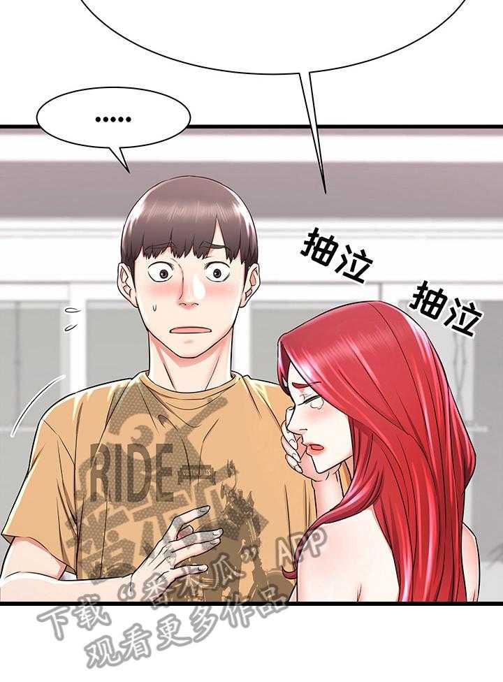 《独闯大城市》漫画最新章节第3话 3_生气免费下拉式在线观看章节第【6】张图片