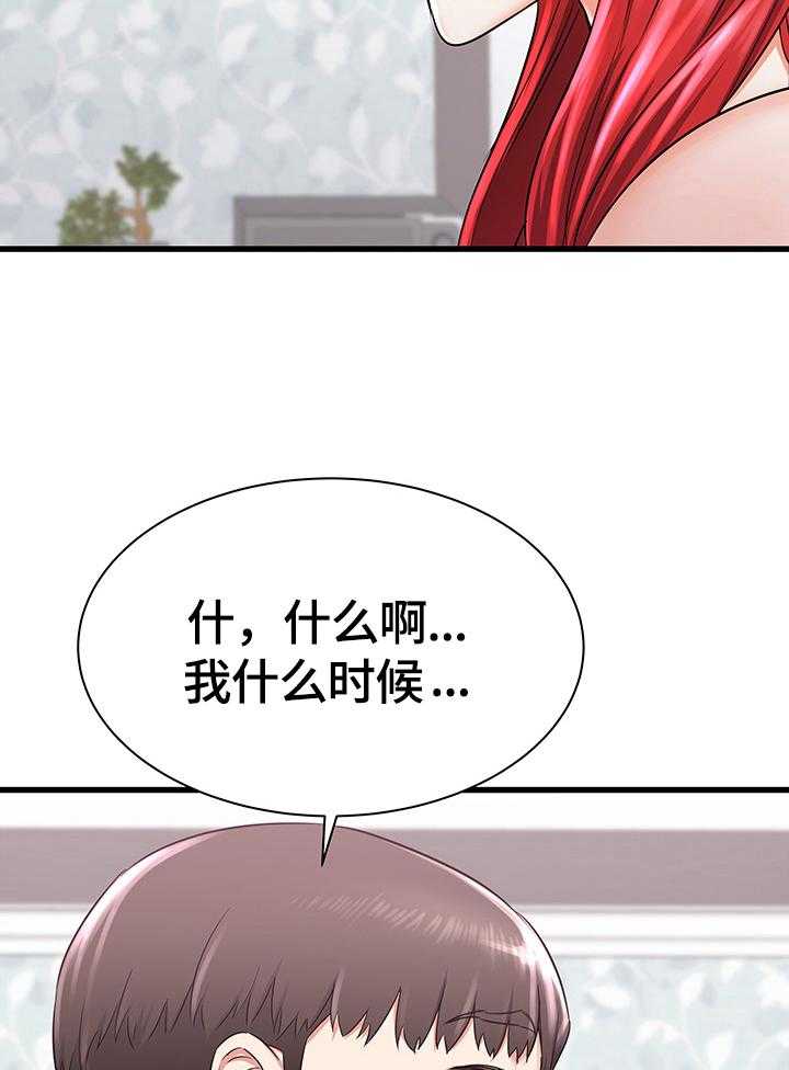 《独闯大城市》漫画最新章节第3话 3_生气免费下拉式在线观看章节第【8】张图片