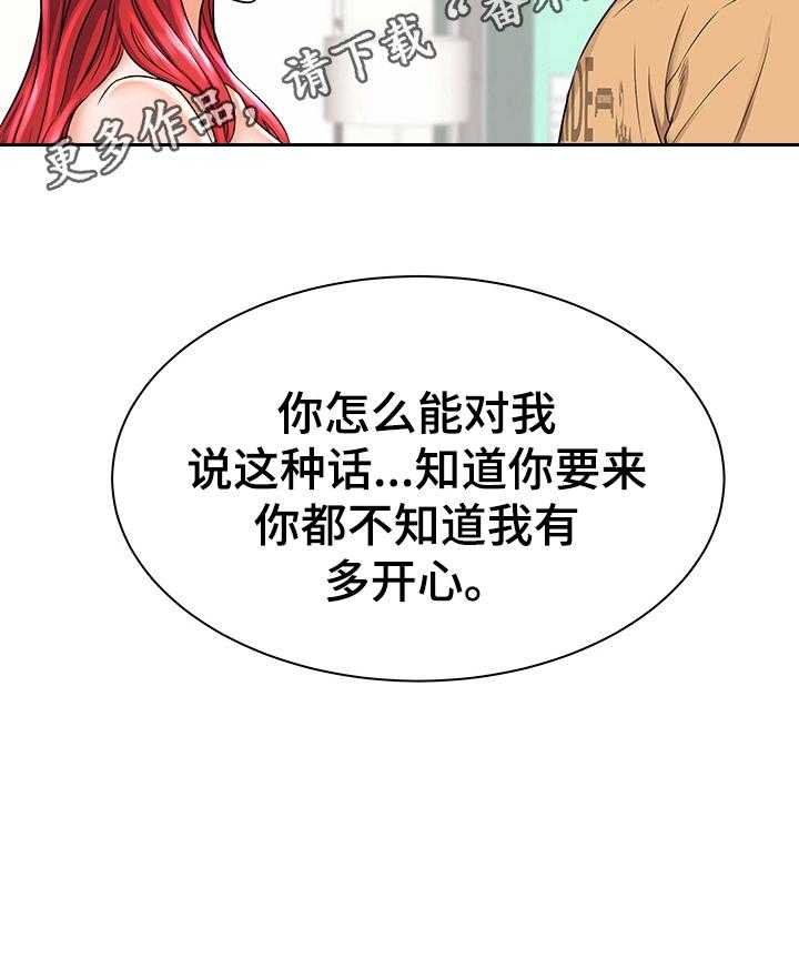 《独闯大城市》漫画最新章节第3话 3_生气免费下拉式在线观看章节第【1】张图片