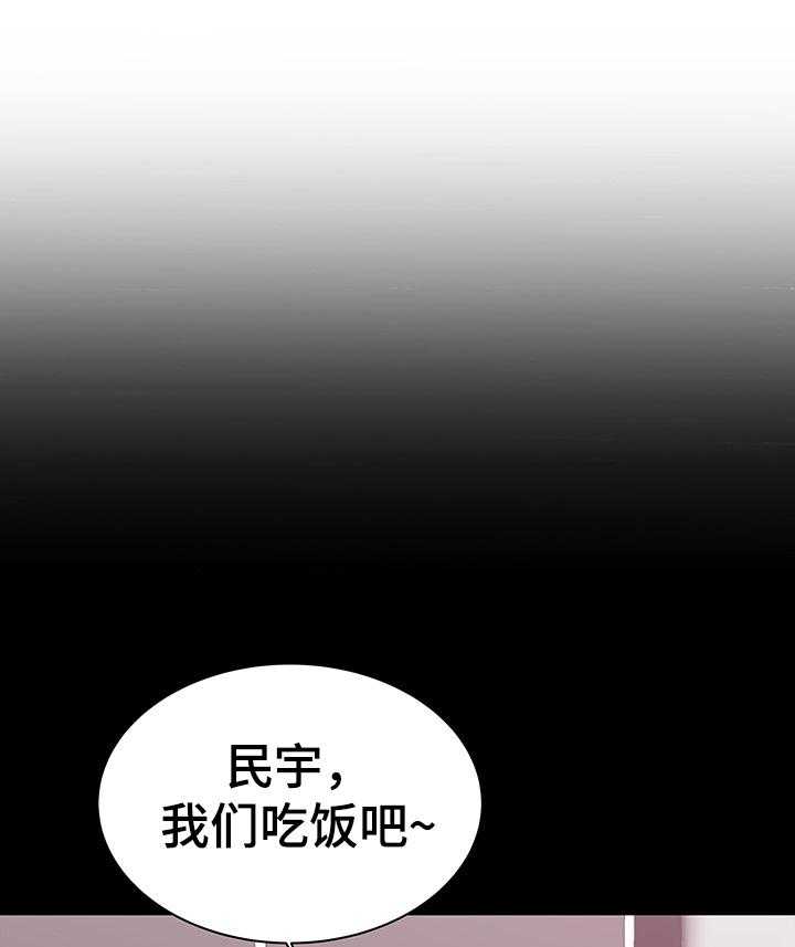 《独闯大城市》漫画最新章节第2话 2_想法免费下拉式在线观看章节第【29】张图片