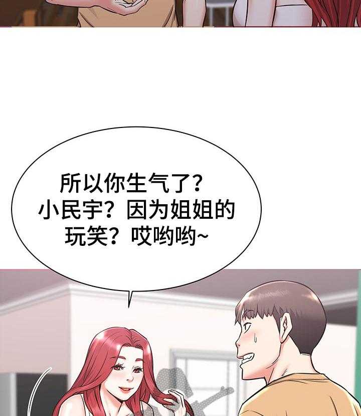 《独闯大城市》漫画最新章节第2话 2_想法免费下拉式在线观看章节第【23】张图片