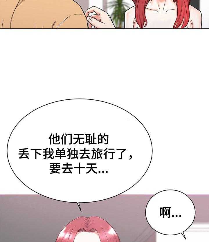 《独闯大城市》漫画最新章节第2话 2_想法免费下拉式在线观看章节第【19】张图片