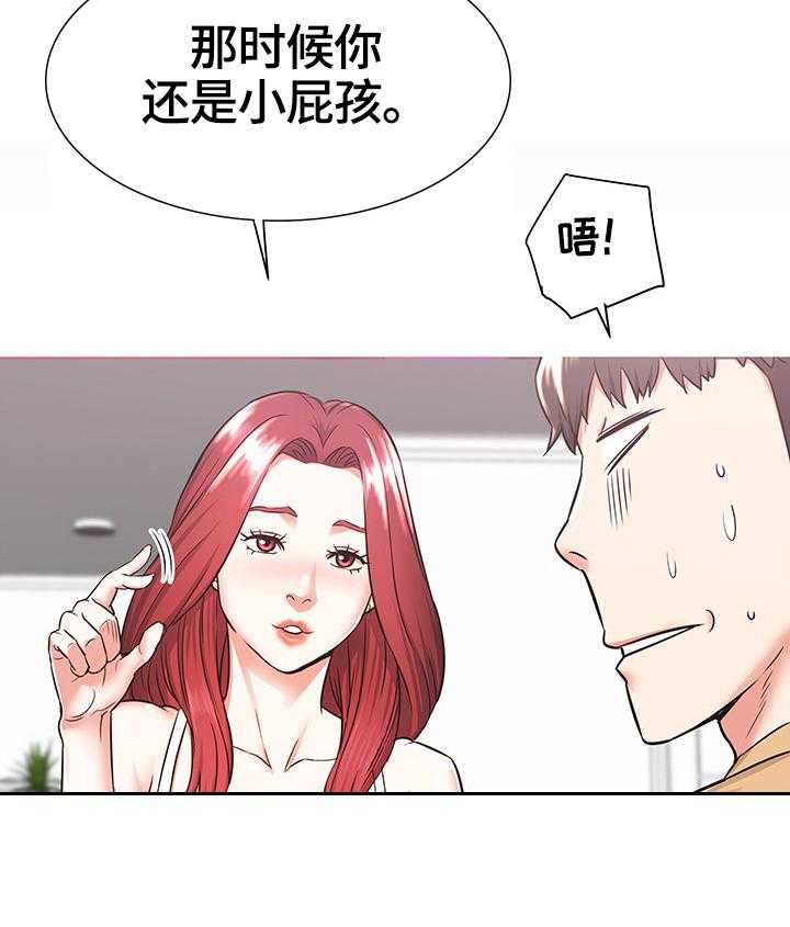 《独闯大城市》漫画最新章节第2话 2_想法免费下拉式在线观看章节第【6】张图片