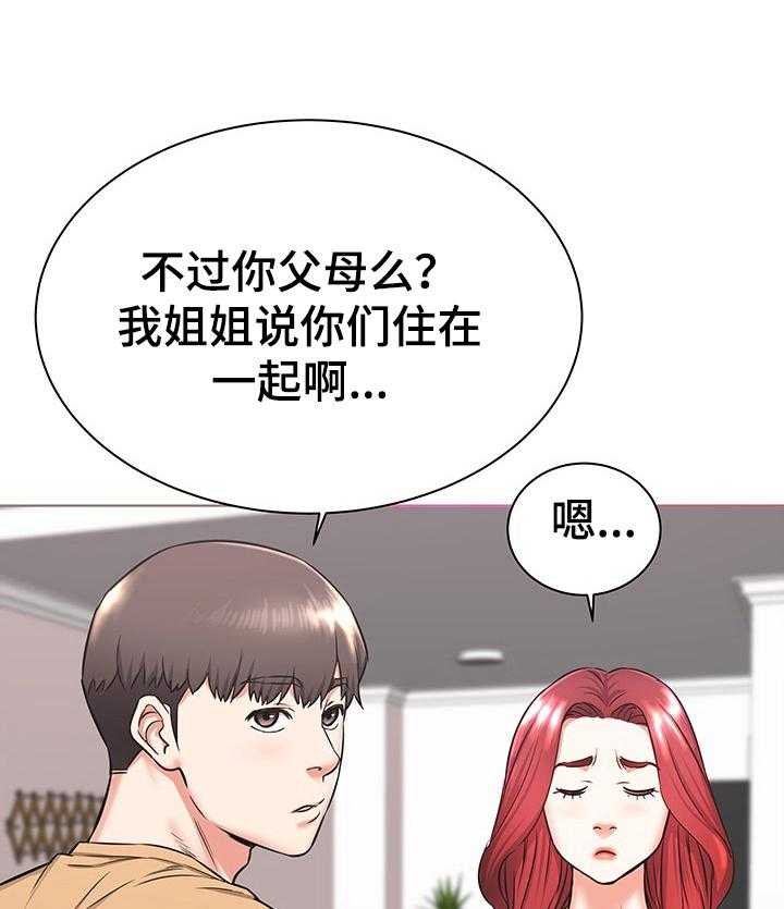 《独闯大城市》漫画最新章节第2话 2_想法免费下拉式在线观看章节第【20】张图片