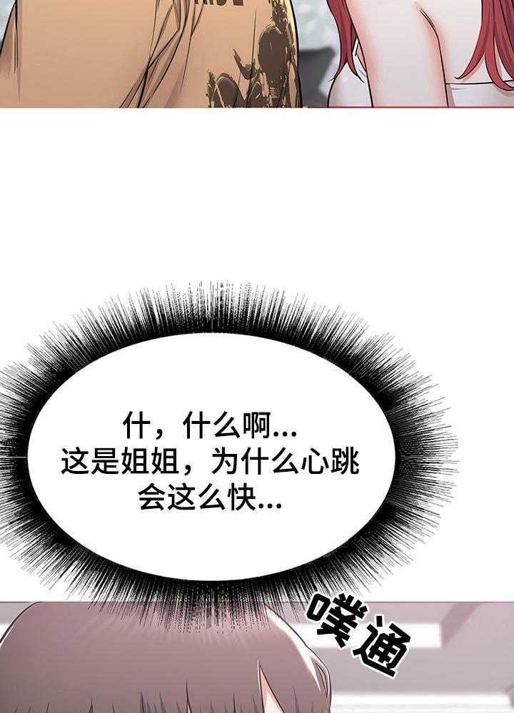 《独闯大城市》漫画最新章节第2话 2_想法免费下拉式在线观看章节第【13】张图片