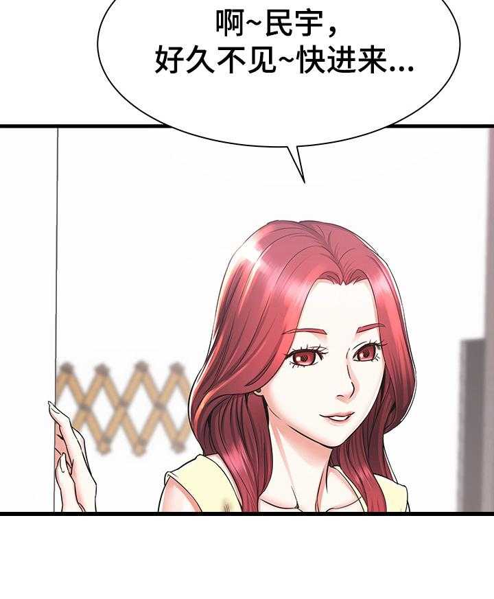 《独闯大城市》漫画最新章节第1话 1_为你考虑免费下拉式在线观看章节第【21】张图片