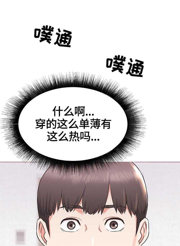 《独闯大城市》漫画最新章节第1话 1_为你考虑免费下拉式在线观看章节第【20】张图片