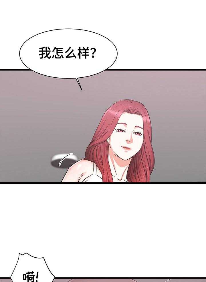 《独闯大城市》漫画最新章节第1话 1_为你考虑免费下拉式在线观看章节第【6】张图片