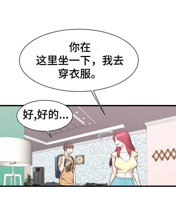 《独闯大城市》漫画最新章节第1话 1_为你考虑免费下拉式在线观看章节第【10】张图片