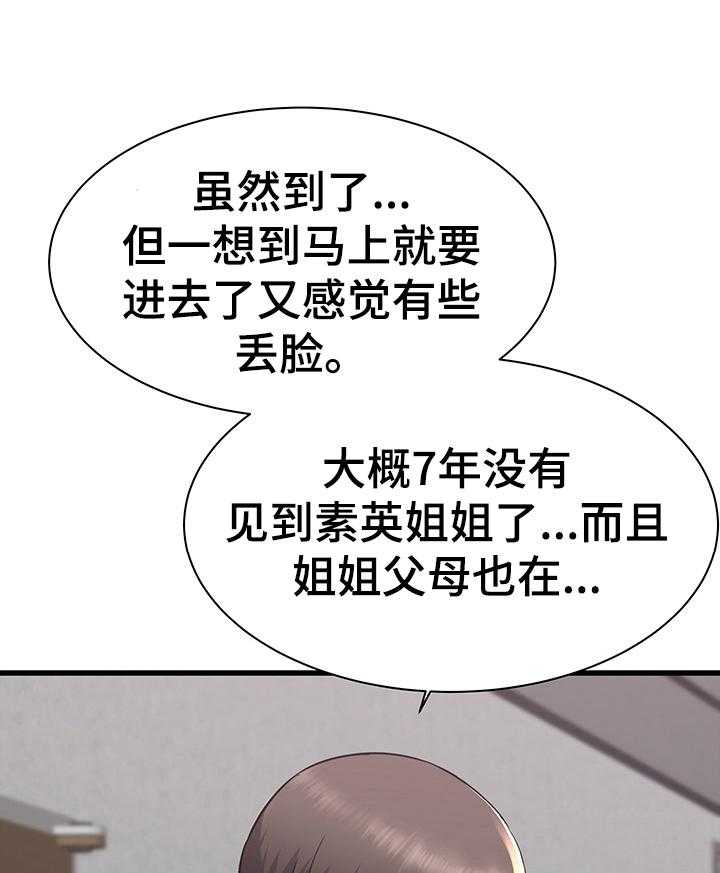 《独闯大城市》漫画最新章节第1话 1_为你考虑免费下拉式在线观看章节第【25】张图片