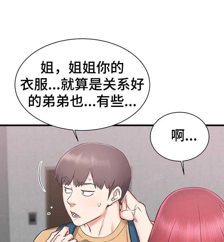 《独闯大城市》漫画最新章节第1话 1_为你考虑免费下拉式在线观看章节第【13】张图片