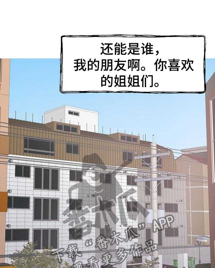 《独闯大城市》漫画最新章节第1话 1_为你考虑免费下拉式在线观看章节第【28】张图片