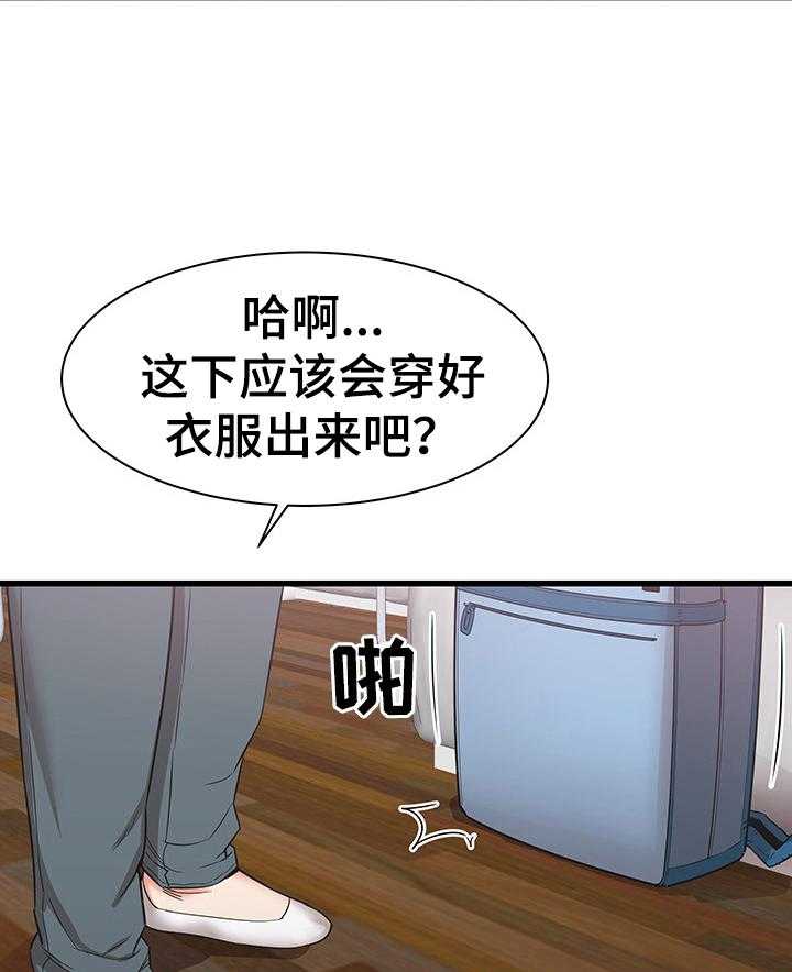 《独闯大城市》漫画最新章节第1话 1_为你考虑免费下拉式在线观看章节第【8】张图片