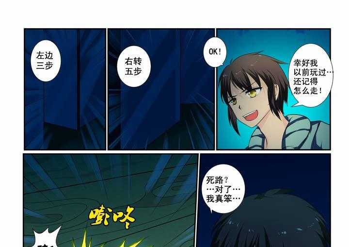 《恶魔治愈》漫画最新章节第16话 16_第16话免费下拉式在线观看章节第【10】张图片