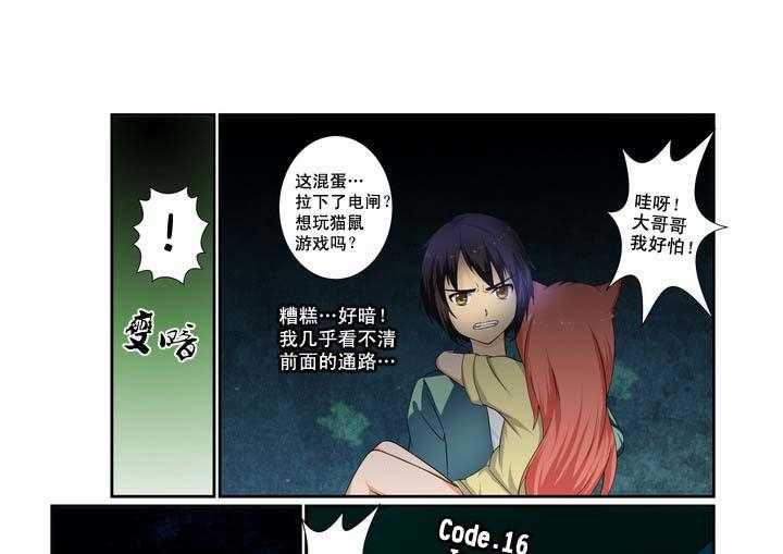 《恶魔治愈》漫画最新章节第16话 16_第16话免费下拉式在线观看章节第【12】张图片