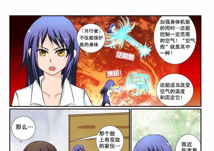 《恶魔治愈》漫画最新章节第10话 10_第10话免费下拉式在线观看章节第【10】张图片