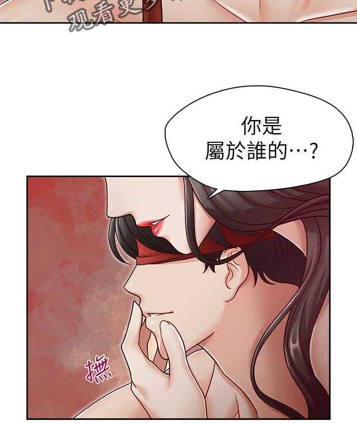 《夺珠》漫画最新章节第48话 48_你是属于谁的【完结】免费下拉式在线观看章节第【2】张图片