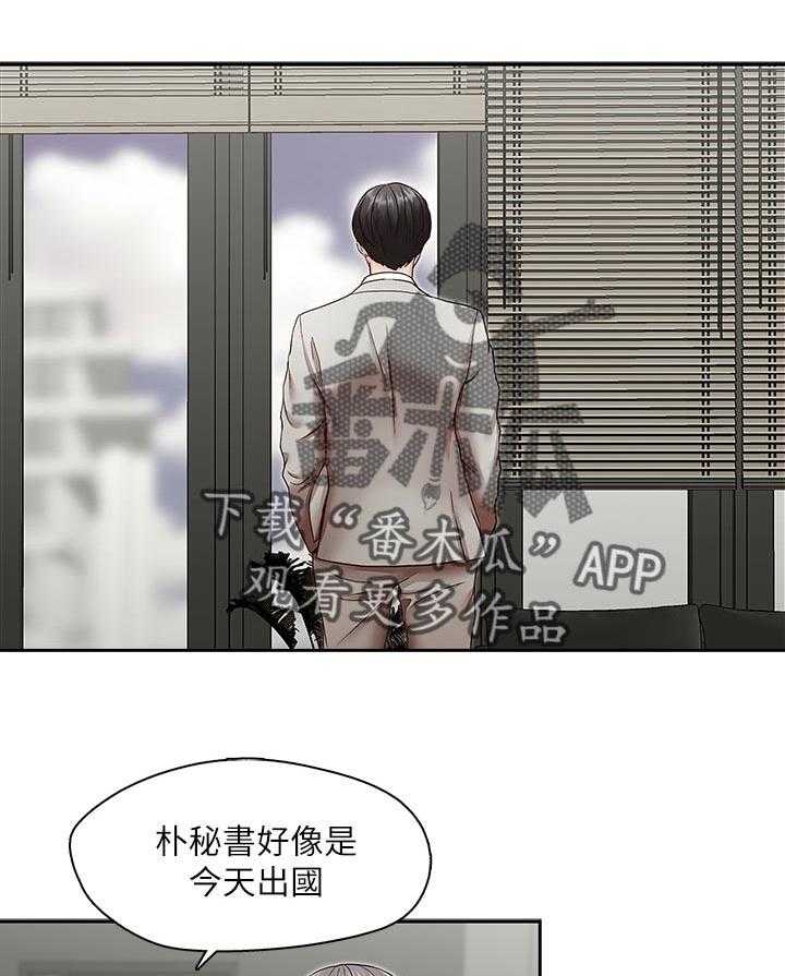 《夺珠》漫画最新章节第48话 48_你是属于谁的【完结】免费下拉式在线观看章节第【26】张图片