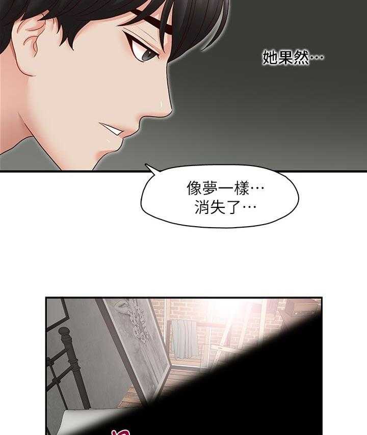 《夺珠》漫画最新章节第48话 48_你是属于谁的【完结】免费下拉式在线观看章节第【4】张图片