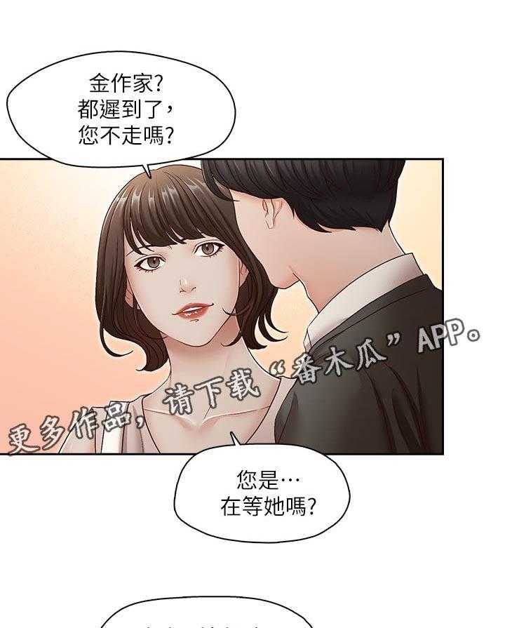 《夺珠》漫画最新章节第48话 48_你是属于谁的【完结】免费下拉式在线观看章节第【21】张图片