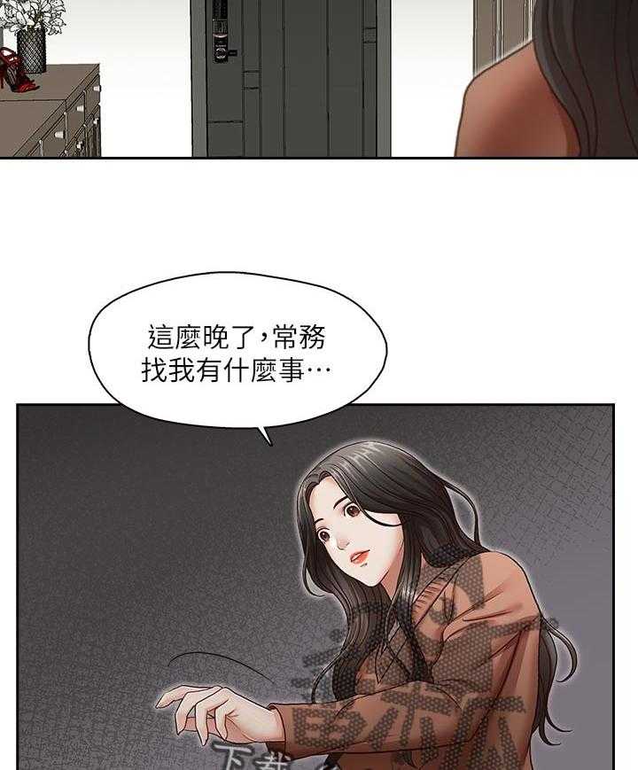 《夺珠》漫画最新章节第47话 47_道歉免费下拉式在线观看章节第【17】张图片