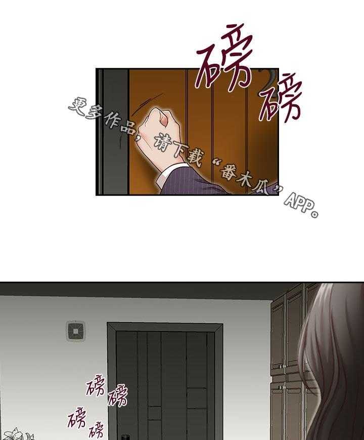 《夺珠》漫画最新章节第47话 47_道歉免费下拉式在线观看章节第【18】张图片