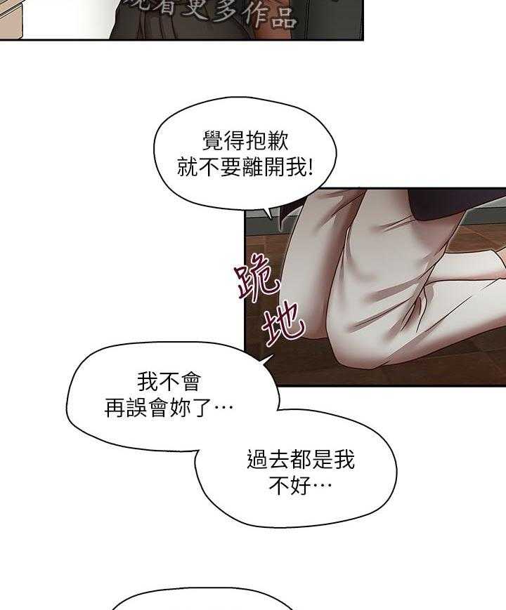 《夺珠》漫画最新章节第47话 47_道歉免费下拉式在线观看章节第【6】张图片