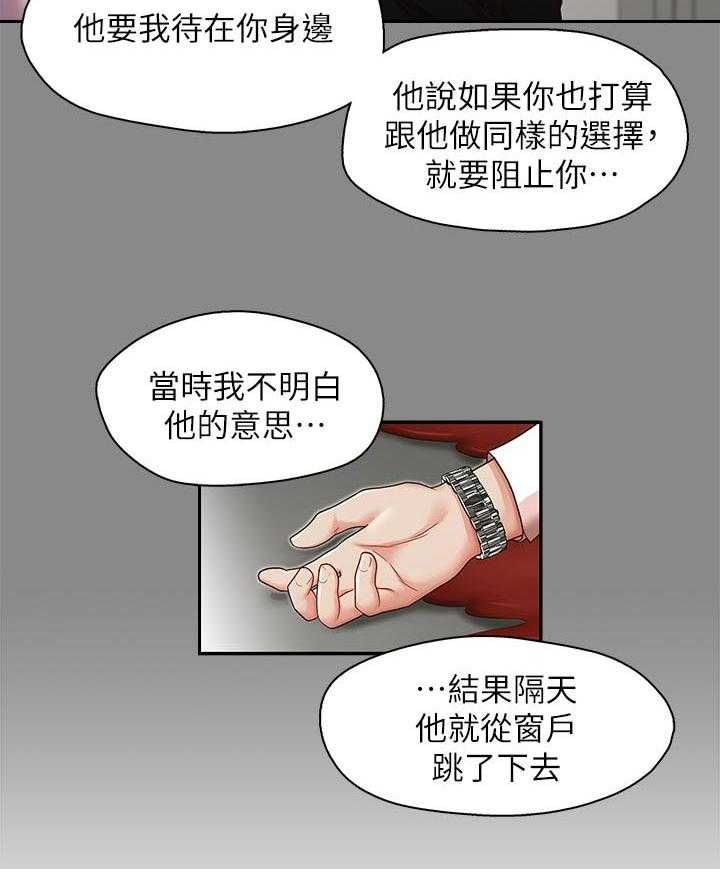 《夺珠》漫画最新章节第47话 47_道歉免费下拉式在线观看章节第【11】张图片