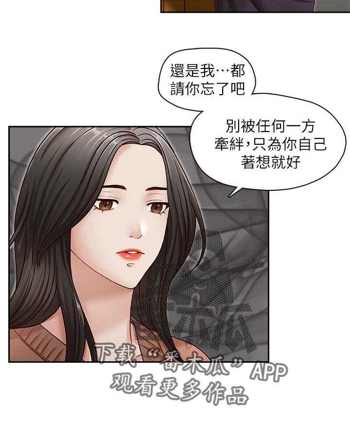 《夺珠》漫画最新章节第47话 47_道歉免费下拉式在线观看章节第【8】张图片