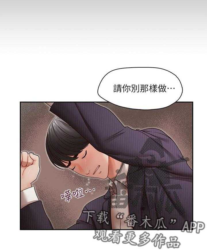 《夺珠》漫画最新章节第47话 47_道歉免费下拉式在线观看章节第【10】张图片