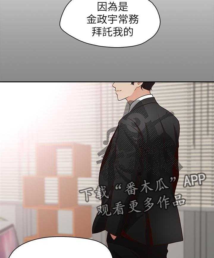 《夺珠》漫画最新章节第47话 47_道歉免费下拉式在线观看章节第【12】张图片