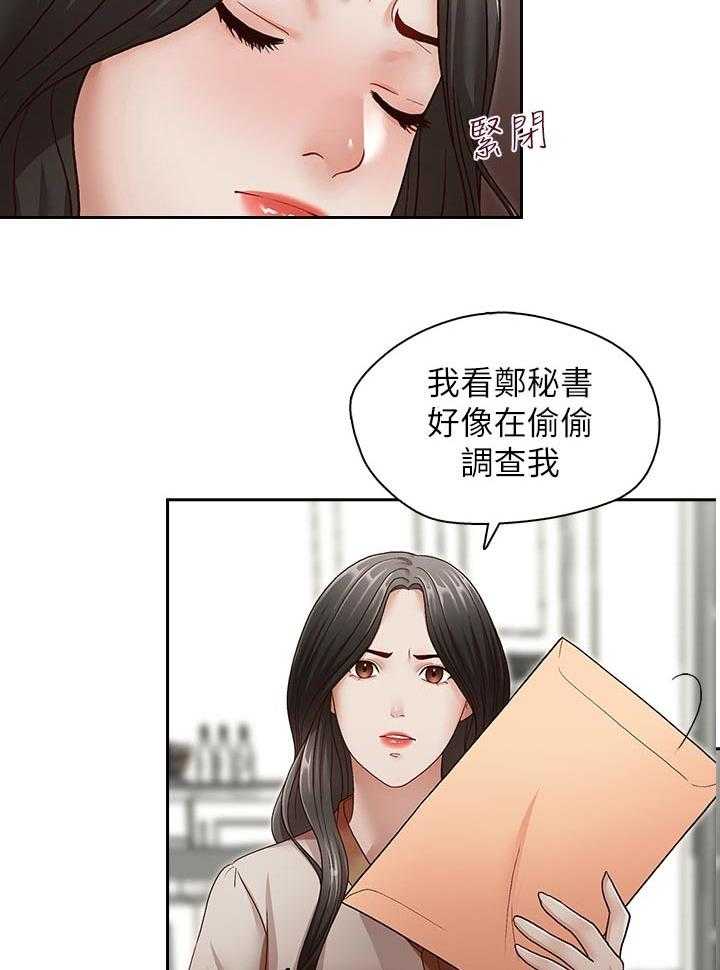 《夺珠》漫画最新章节第46话 46_误会解开免费下拉式在线观看章节第【23】张图片