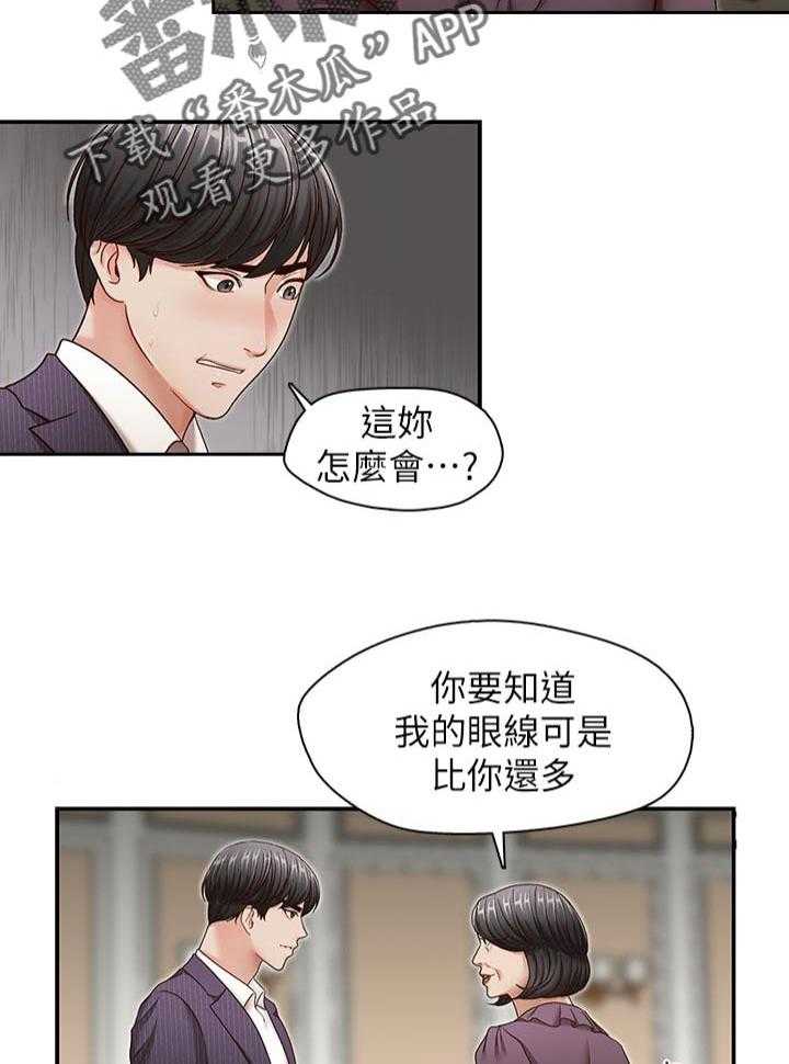 《夺珠》漫画最新章节第46话 46_误会解开免费下拉式在线观看章节第【9】张图片