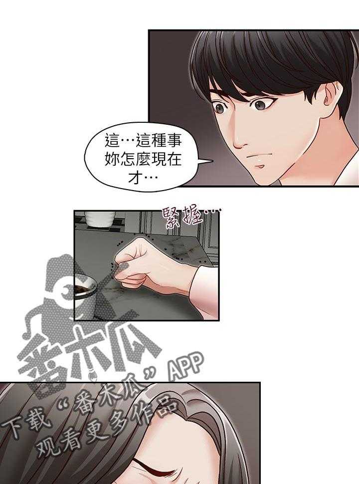 《夺珠》漫画最新章节第46话 46_误会解开免费下拉式在线观看章节第【24】张图片