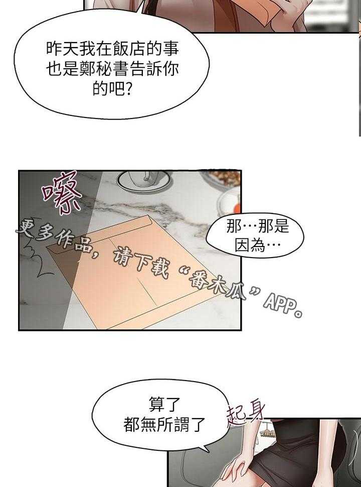 《夺珠》漫画最新章节第46话 46_误会解开免费下拉式在线观看章节第【22】张图片