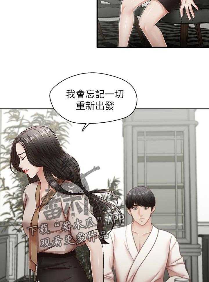 《夺珠》漫画最新章节第46话 46_误会解开免费下拉式在线观看章节第【21】张图片