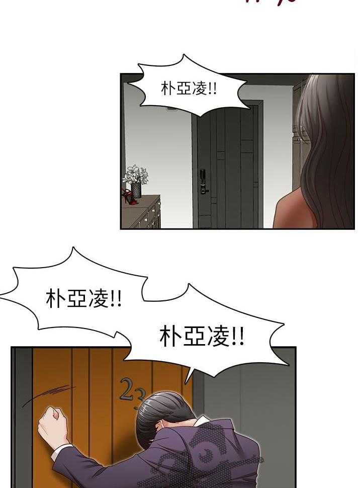 《夺珠》漫画最新章节第46话 46_误会解开免费下拉式在线观看章节第【2】张图片