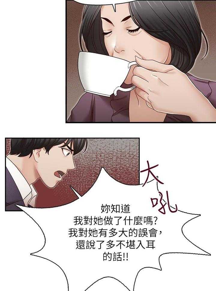 《夺珠》漫画最新章节第46话 46_误会解开免费下拉式在线观看章节第【14】张图片