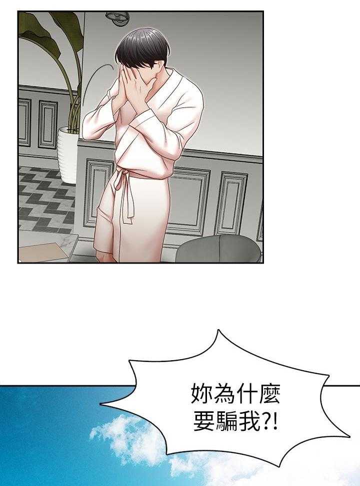 《夺珠》漫画最新章节第46话 46_误会解开免费下拉式在线观看章节第【17】张图片