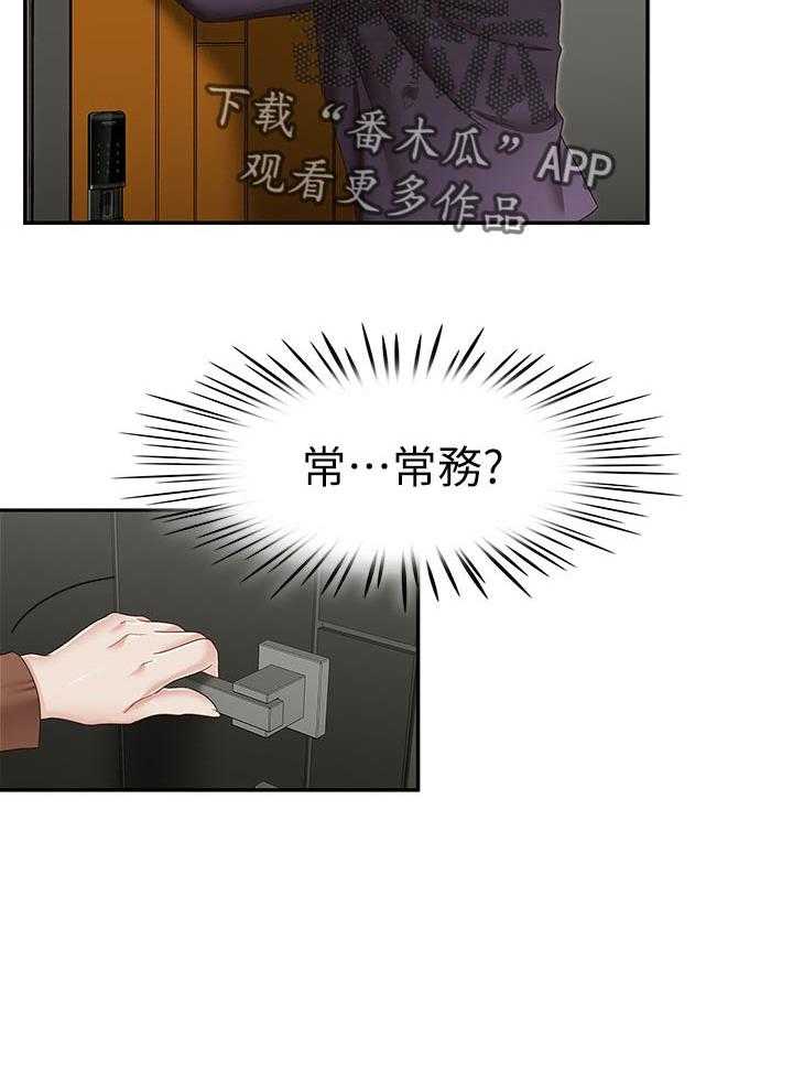 《夺珠》漫画最新章节第46话 46_误会解开免费下拉式在线观看章节第【1】张图片