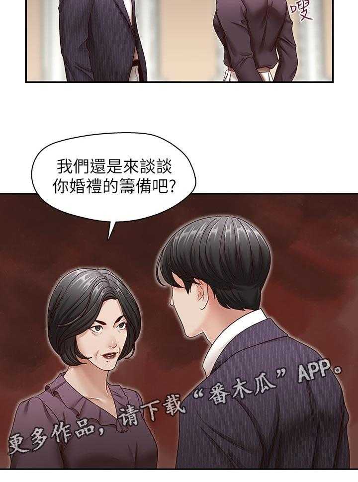 《夺珠》漫画最新章节第46话 46_误会解开免费下拉式在线观看章节第【8】张图片