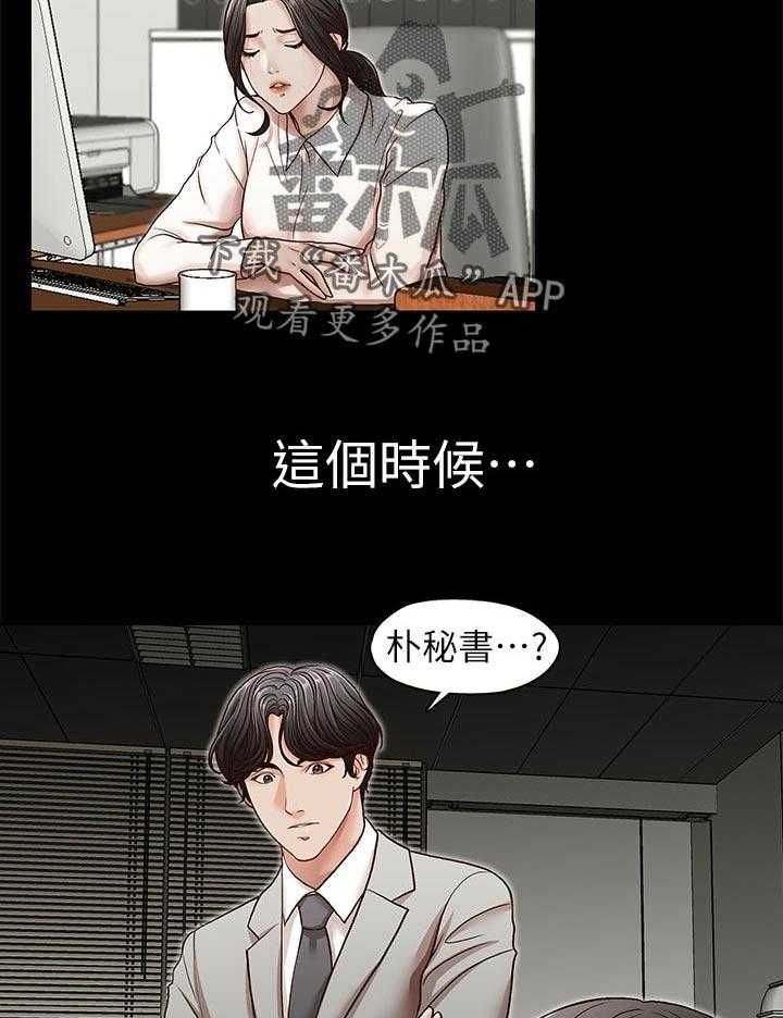 《夺珠》漫画最新章节第45话 45_告知一切免费下拉式在线观看章节第【7】张图片