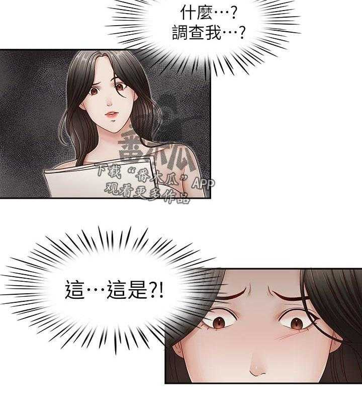 《夺珠》漫画最新章节第44话 44_有话和你说免费下拉式在线观看章节第【6】张图片